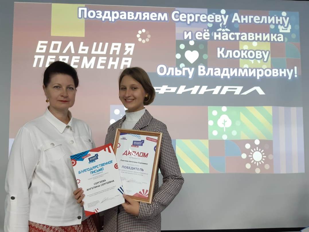 Поздравляем с победой! Поздравляем с победой!