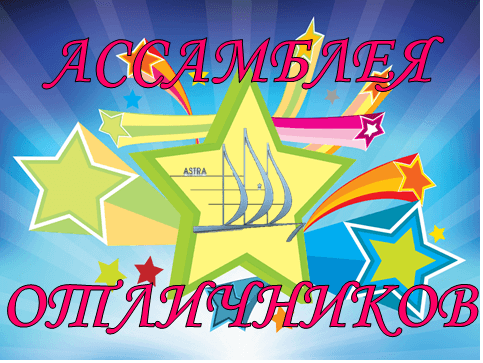 Лучшие из лучших! Лучшие из лучших!